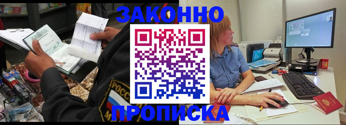 договорные гарантии оформления регистрации в Солнечногорске