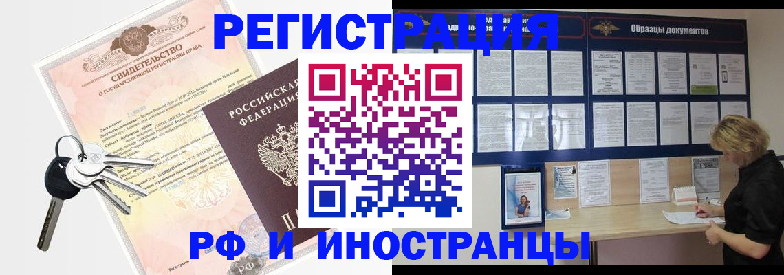 помощь с регистрацией иностранного гражданина в Солнечногорске