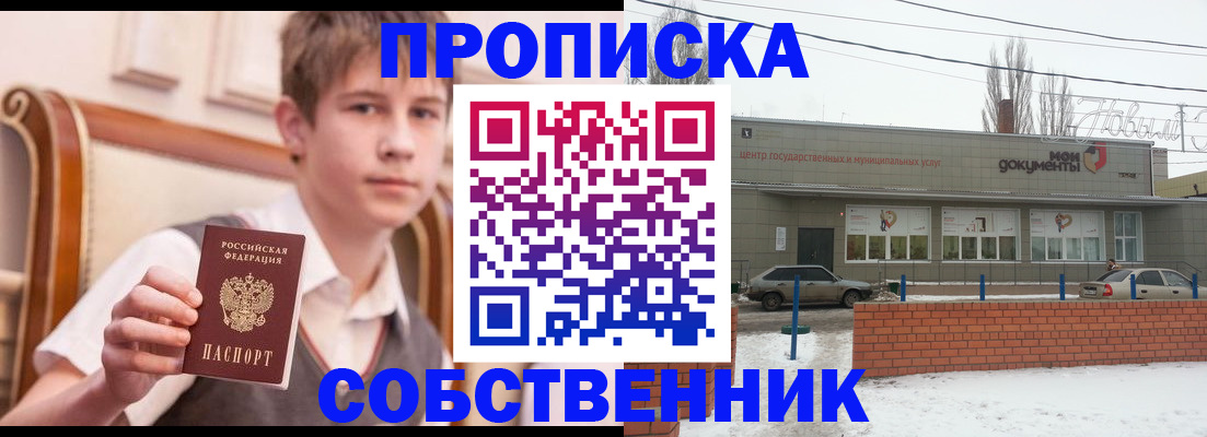 временная регистрация гарантия в Солнечногорске