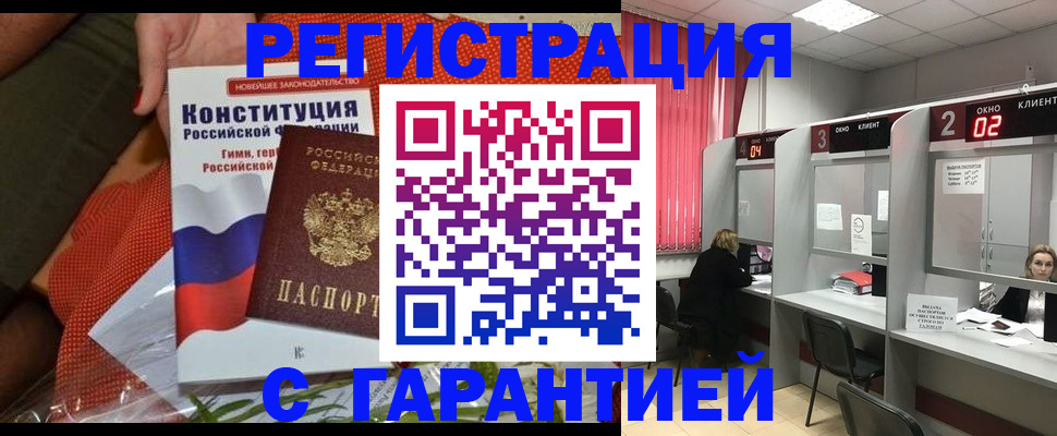 прописка паспорт в Солнечногорске