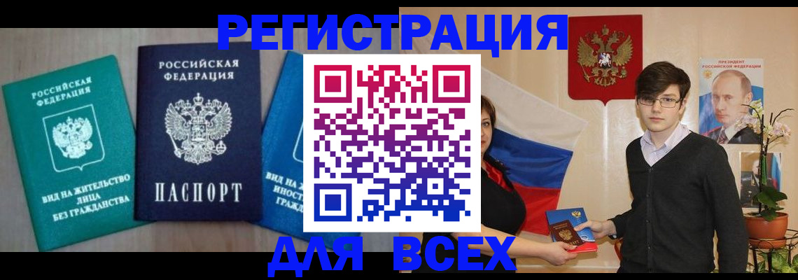 временная регистрация госуслуги в Солнечногорске
