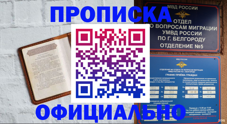 временная регистрация для школы в Солнечногорске