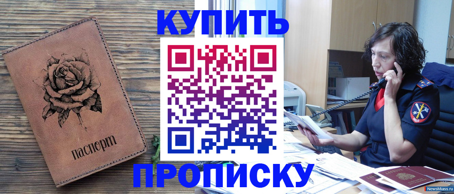 найти адрес прописки в Солнечногорске